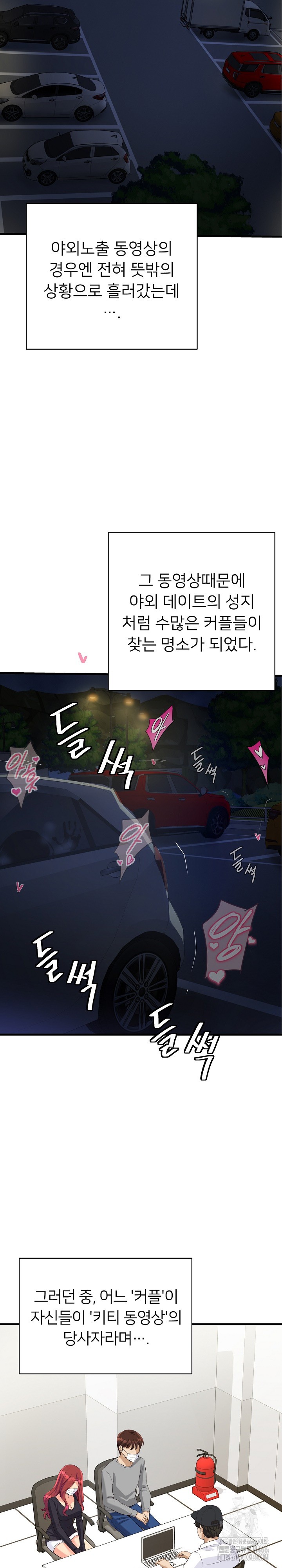 My Other Girlfriend Raw Chapter 12 Page 33