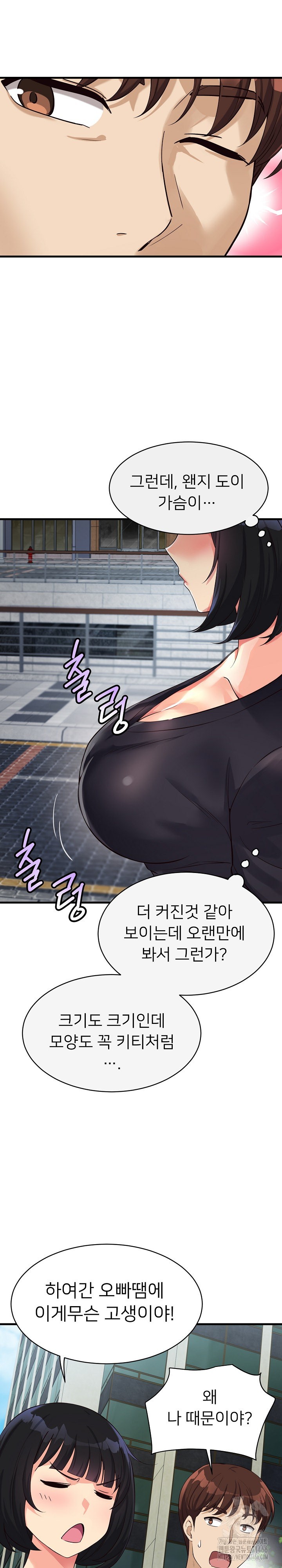 My Other Girlfriend Raw Chapter 12 Page 38