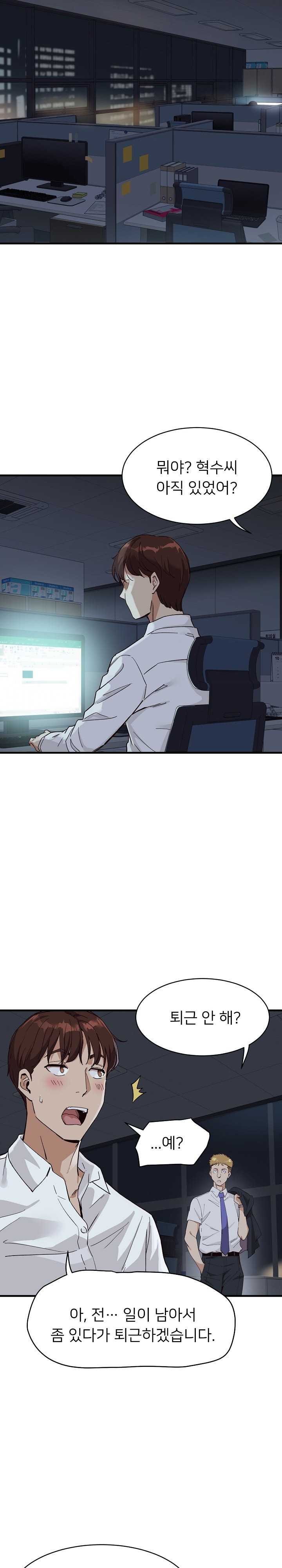 My Other Girlfriend Raw Chapter 12 Page 41