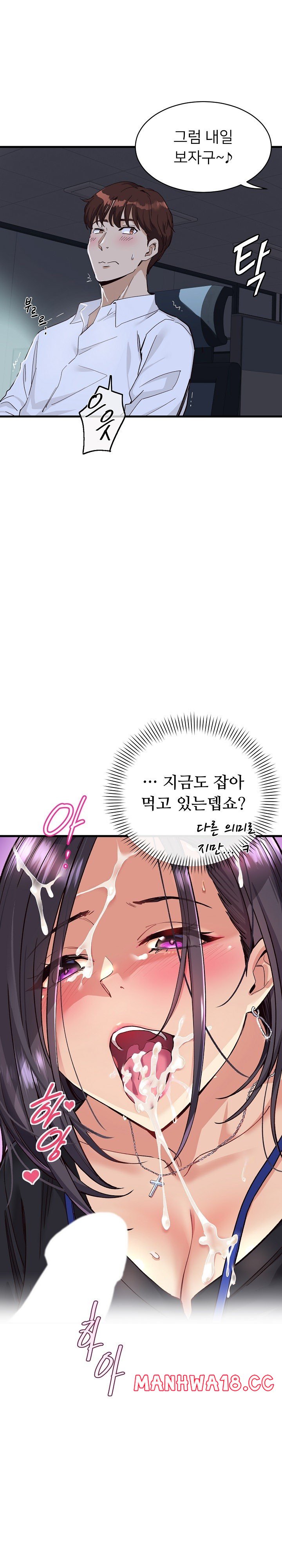 My Other Girlfriend Raw Chapter 12 Page 44