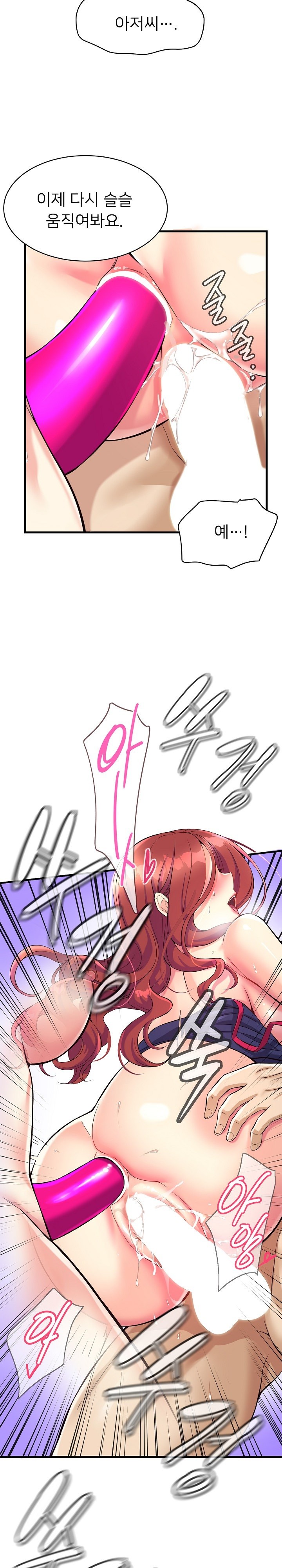 My Other Girlfriend Raw Chapter 12 Page 8