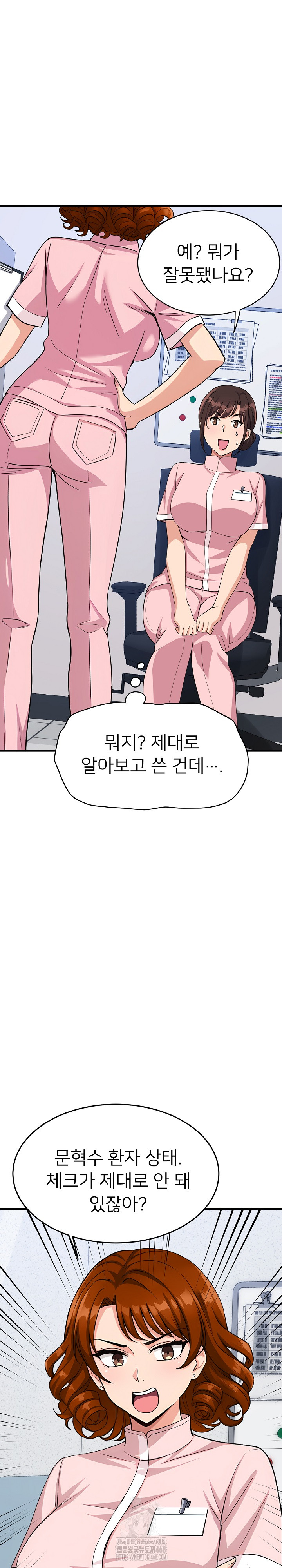 My Other Girlfriend Raw Chapter 39 Page 12