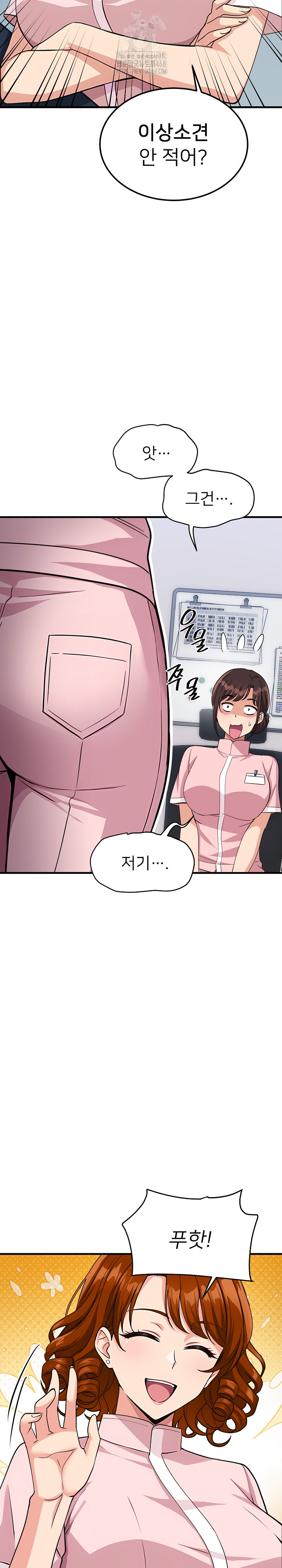 My Other Girlfriend Raw Chapter 39 Page 13