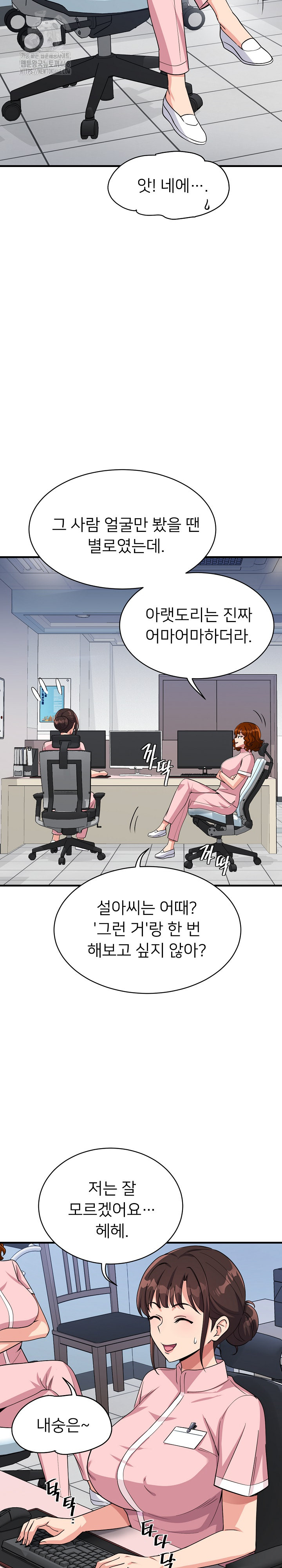 My Other Girlfriend Raw Chapter 39 Page 15