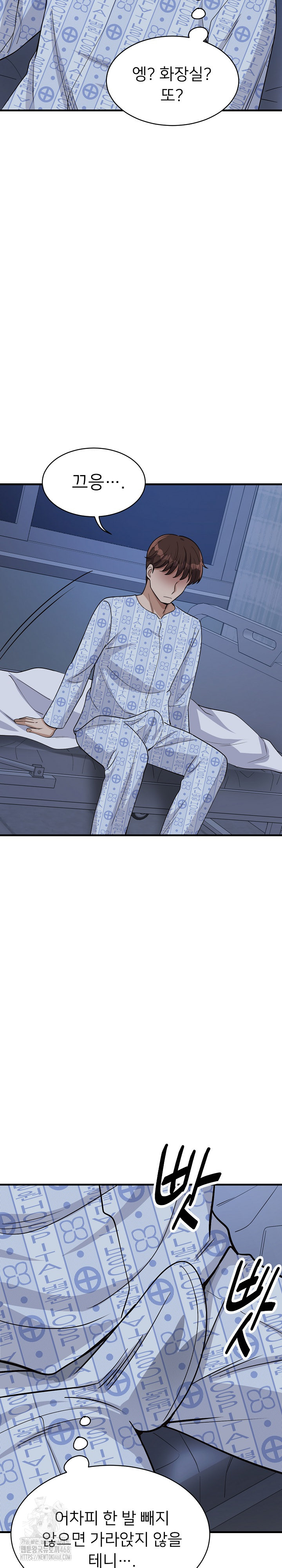 My Other Girlfriend Raw Chapter 39 Page 17