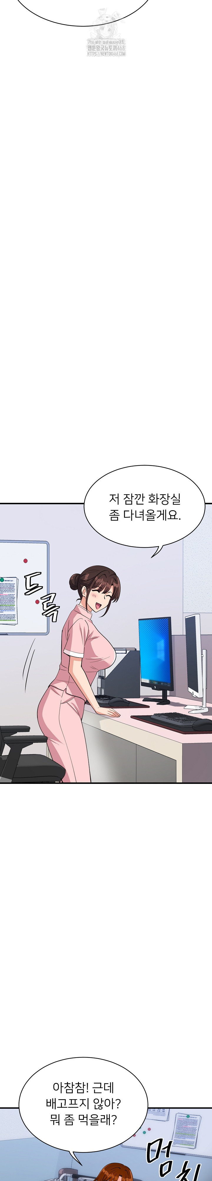 My Other Girlfriend Raw Chapter 39 Page 18
