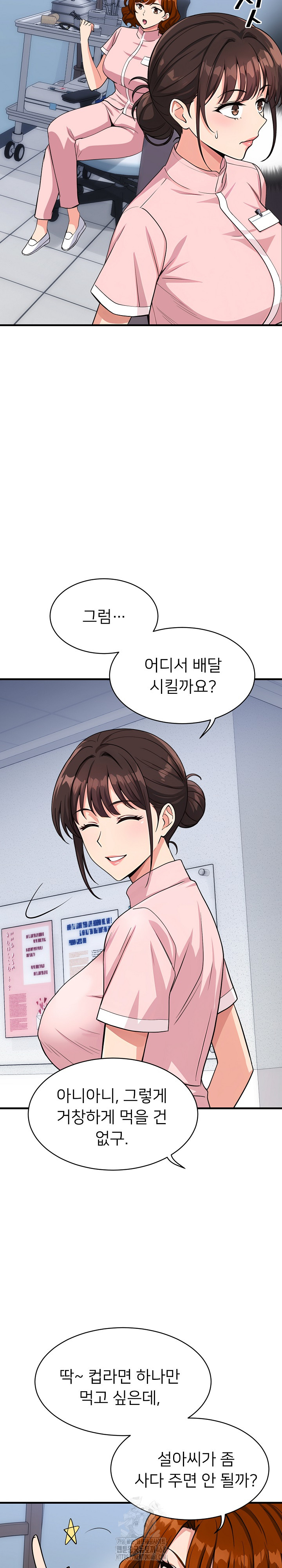 My Other Girlfriend Raw Chapter 39 Page 19