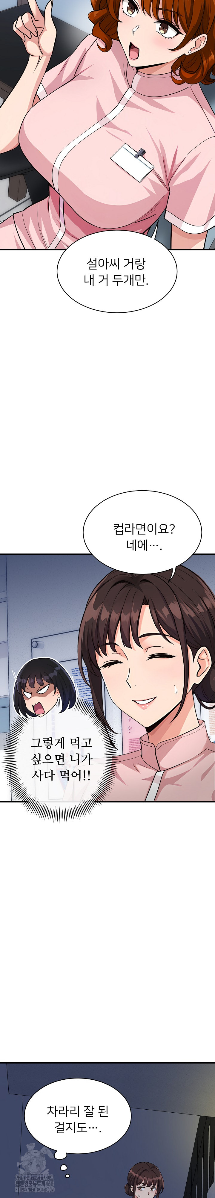 My Other Girlfriend Raw Chapter 39 Page 20