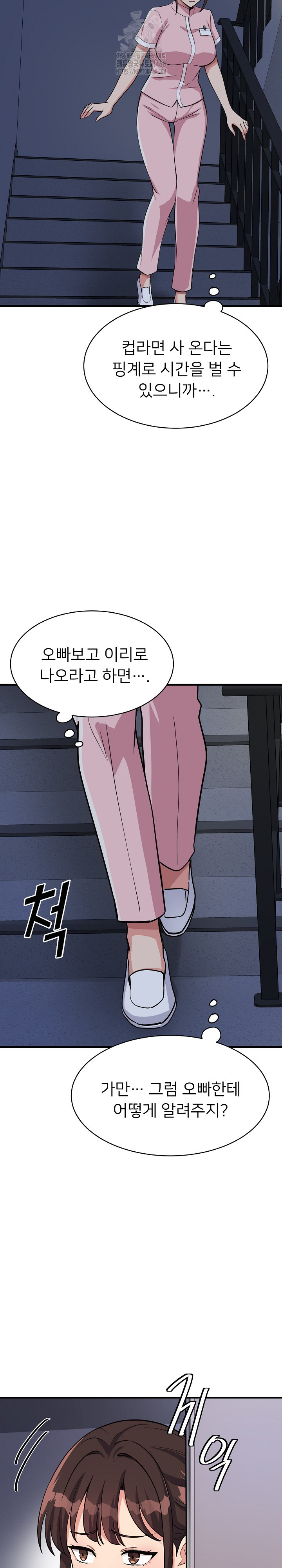 My Other Girlfriend Raw Chapter 39 Page 21