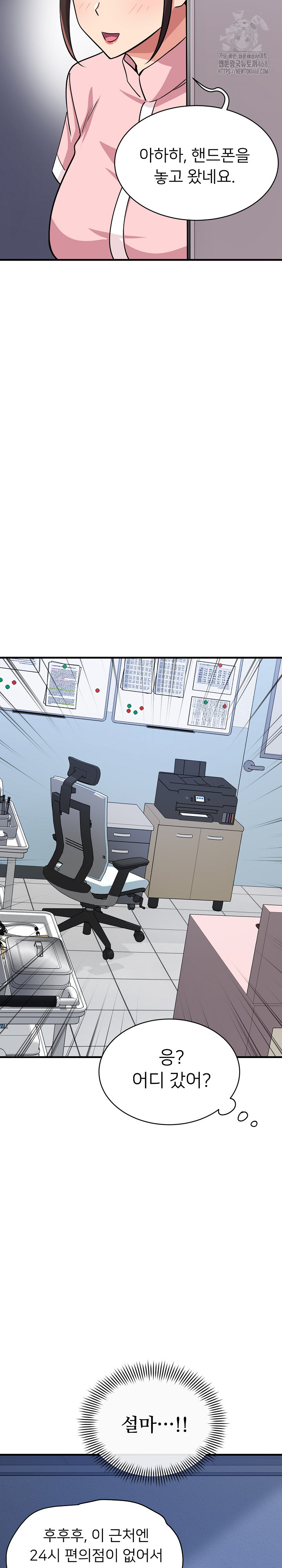 My Other Girlfriend Raw Chapter 39 Page 22