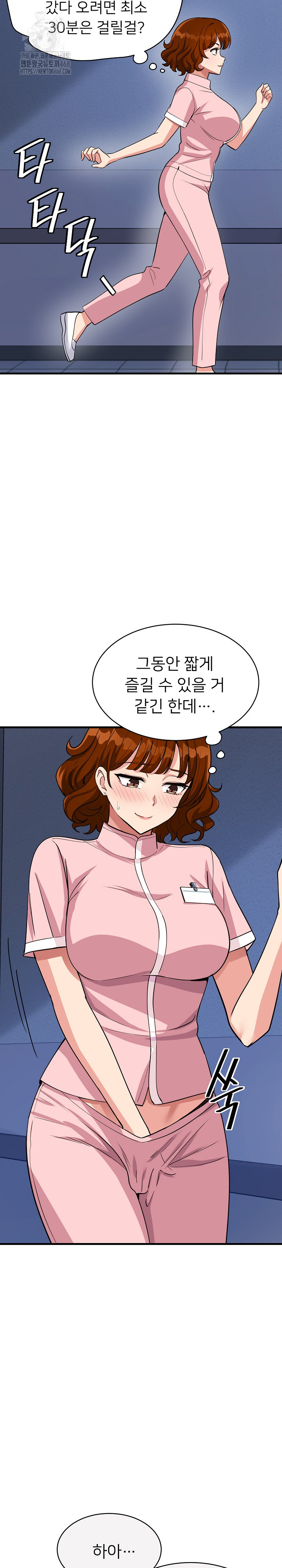 My Other Girlfriend Raw Chapter 39 Page 23
