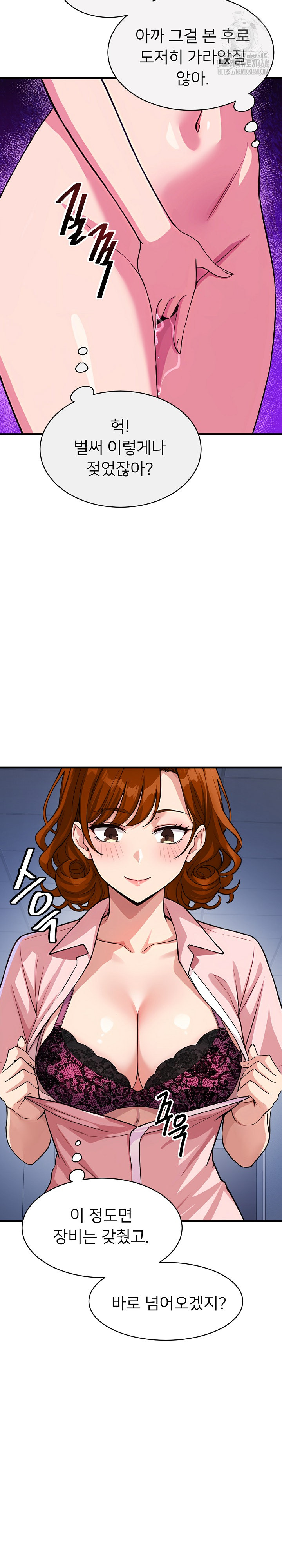 My Other Girlfriend Raw Chapter 39 Page 24