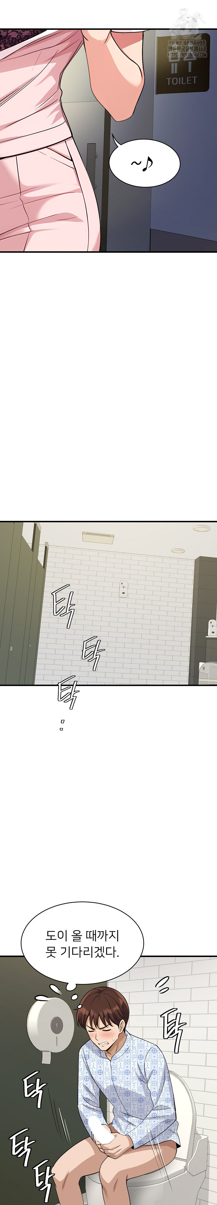 My Other Girlfriend Raw Chapter 39 Page 25