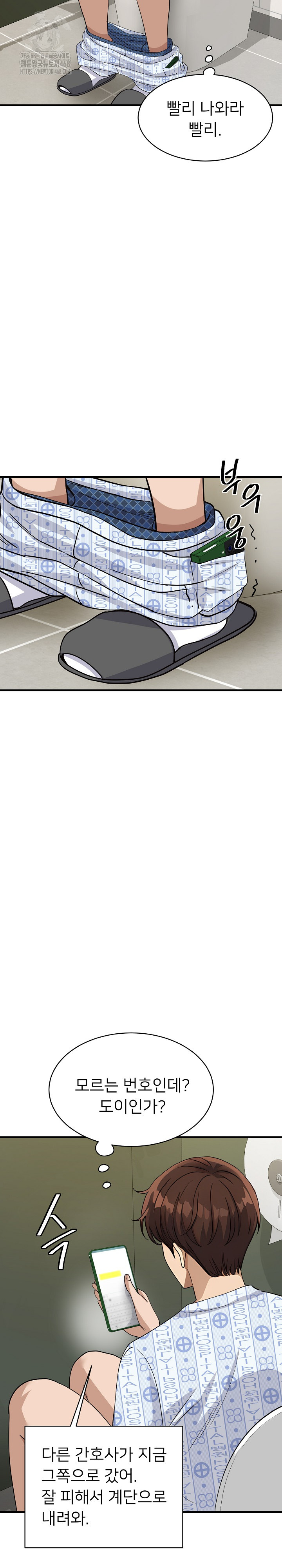 My Other Girlfriend Raw Chapter 39 Page 26