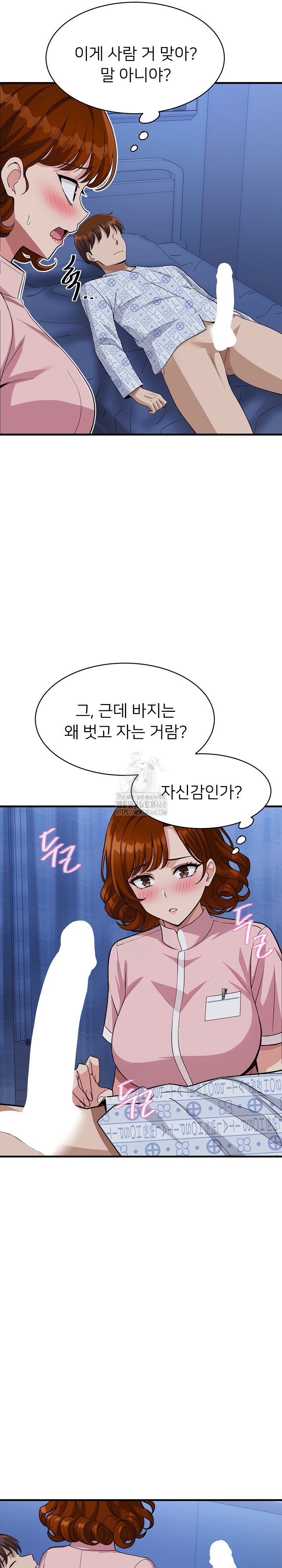 My Other Girlfriend Raw Chapter 39 Page 3