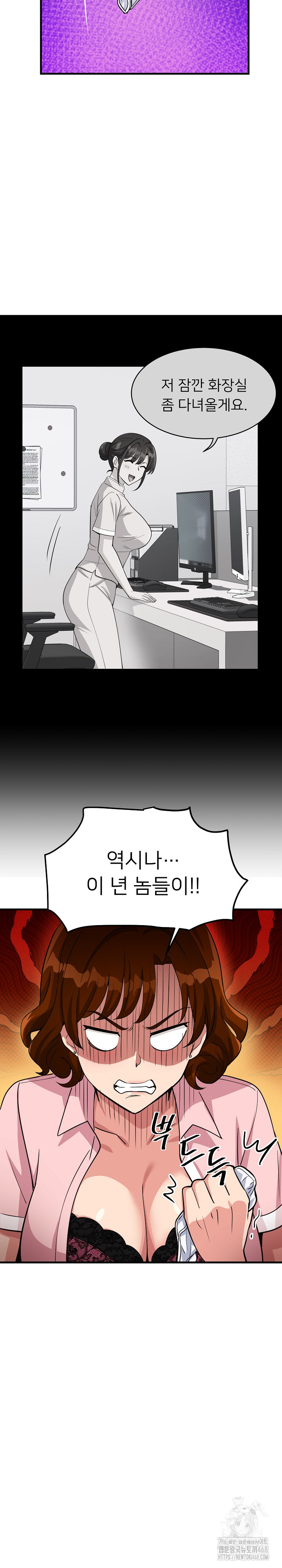 My Other Girlfriend Raw Chapter 39 Page 30