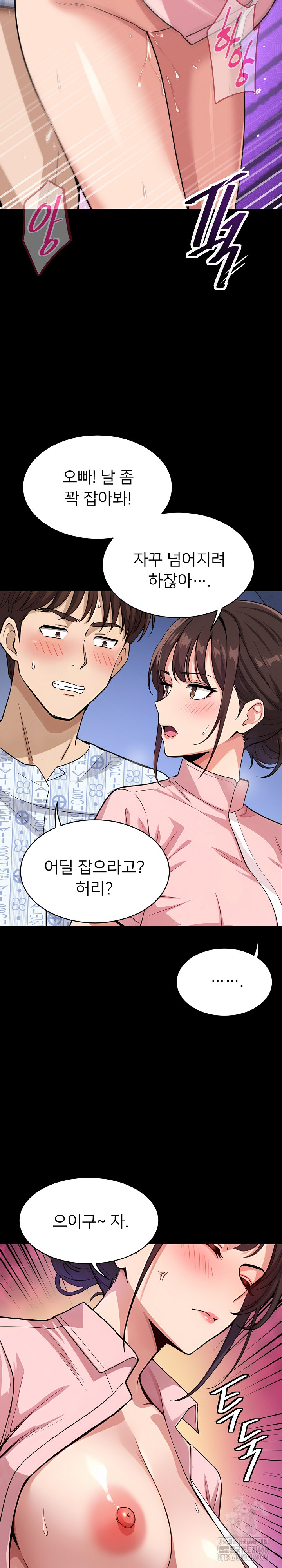 My Other Girlfriend Raw Chapter 39 Page 37