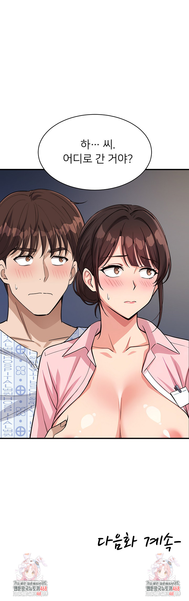 My Other Girlfriend Raw Chapter 39 Page 41