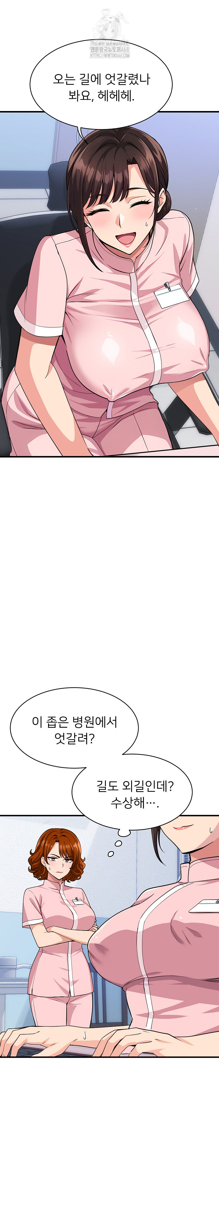My Other Girlfriend Raw Chapter 39 Page 8