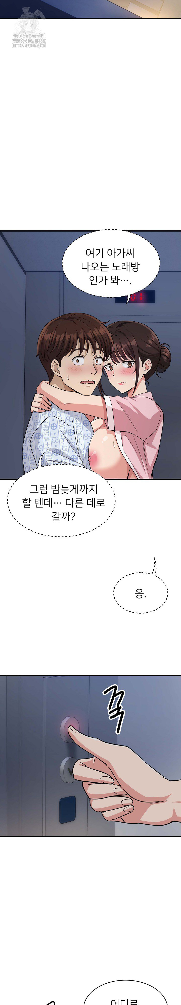 My Other Girlfriend Raw Chapter 40 Page 10