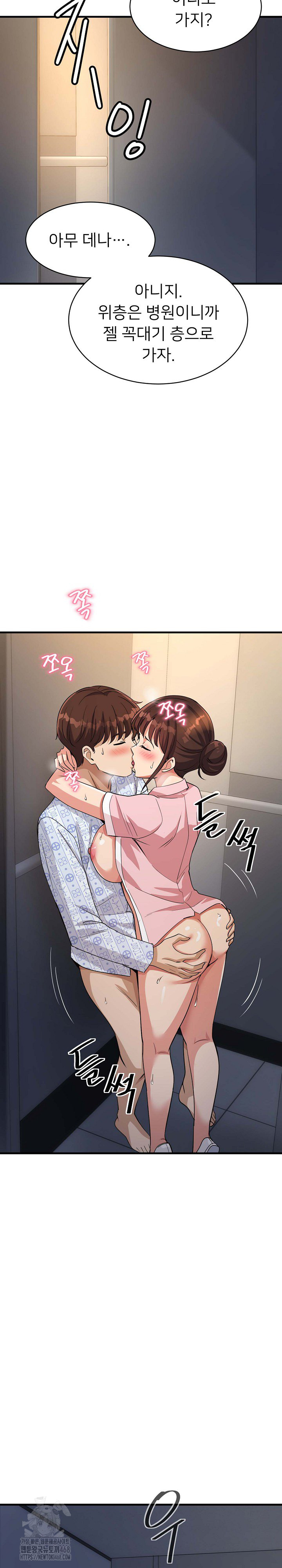 My Other Girlfriend Raw Chapter 40 Page 11