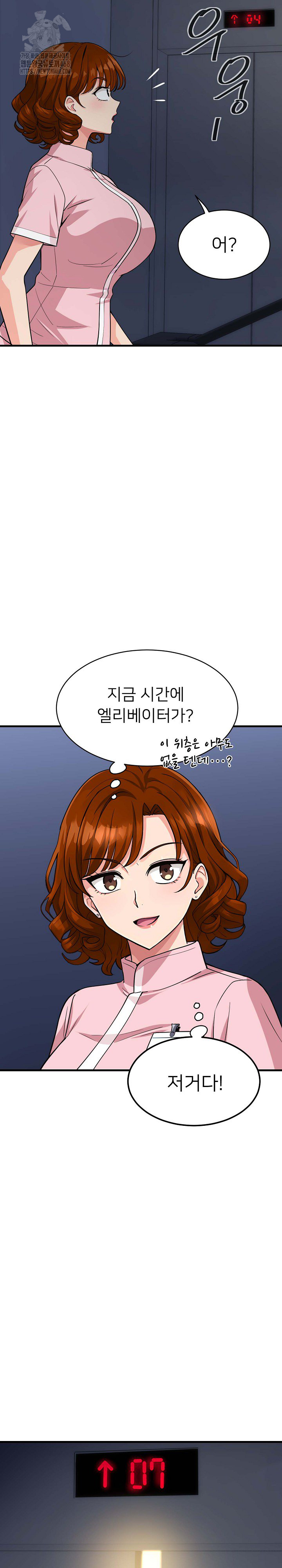 My Other Girlfriend Raw Chapter 40 Page 12