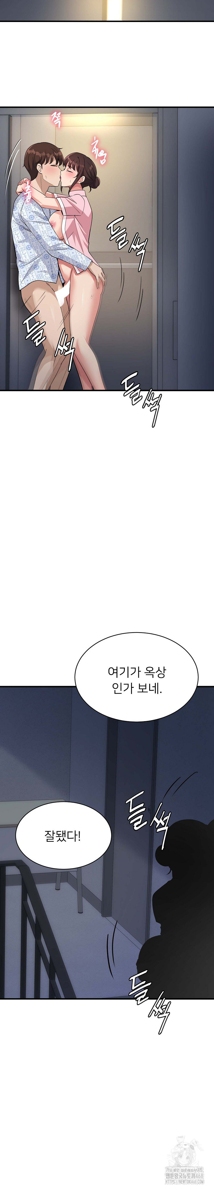 My Other Girlfriend Raw Chapter 40 Page 13