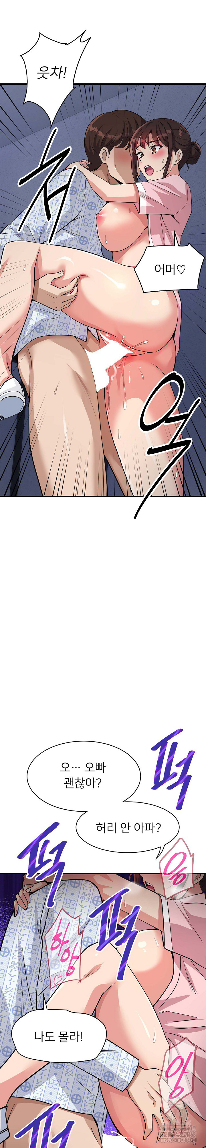 My Other Girlfriend Raw Chapter 40 Page 14