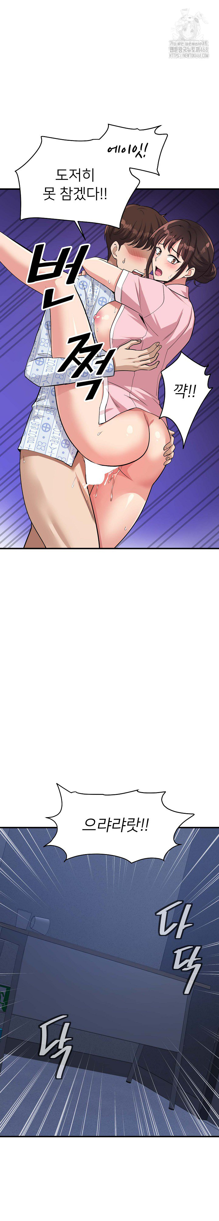 My Other Girlfriend Raw Chapter 40 Page 17