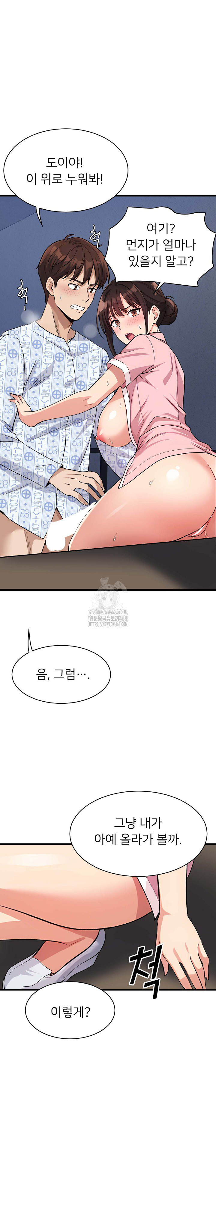 My Other Girlfriend Raw Chapter 40 Page 18