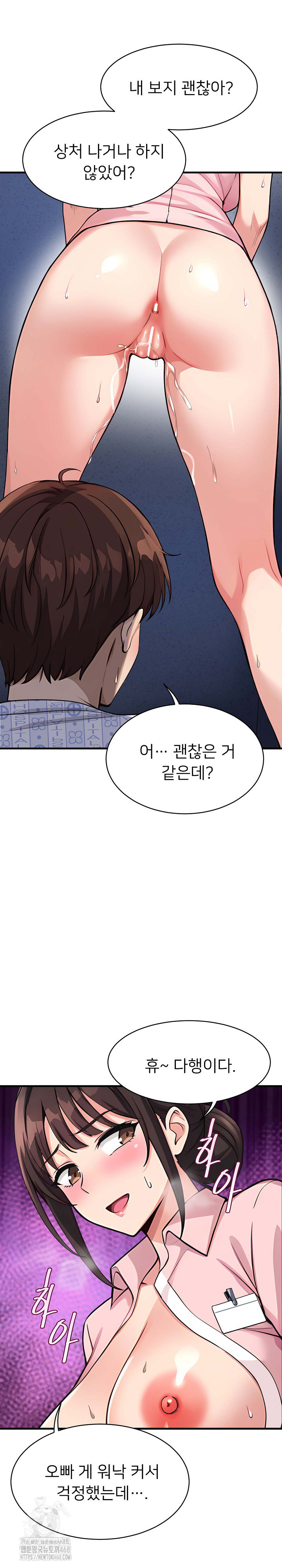 My Other Girlfriend Raw Chapter 40 Page 19