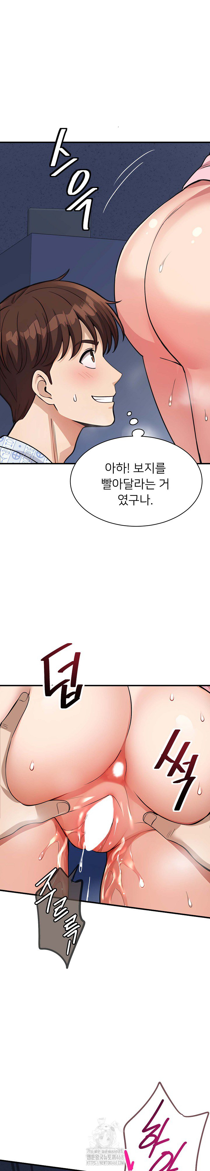 My Other Girlfriend Raw Chapter 40 Page 20
