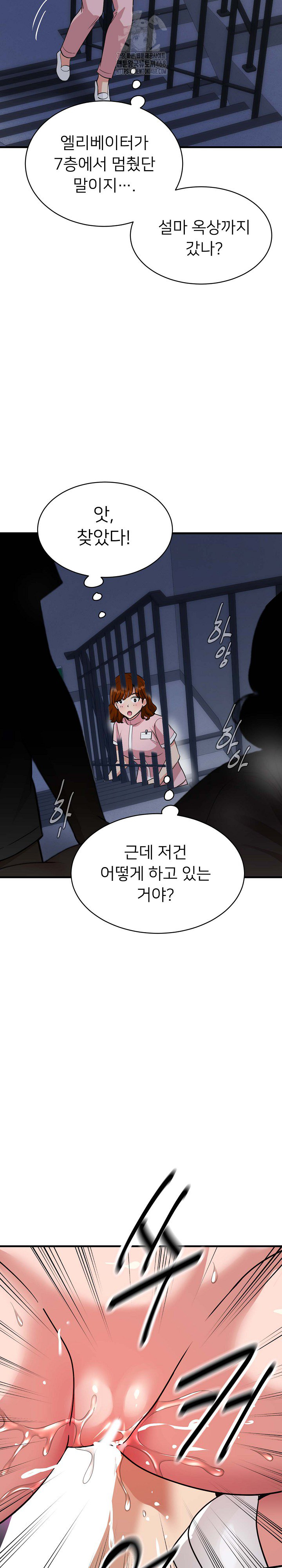 My Other Girlfriend Raw Chapter 40 Page 22