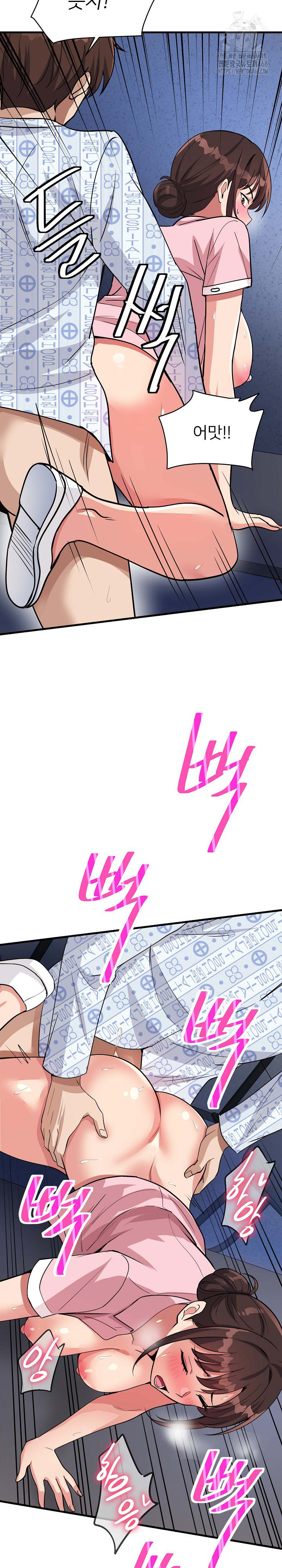 My Other Girlfriend Raw Chapter 40 Page 26