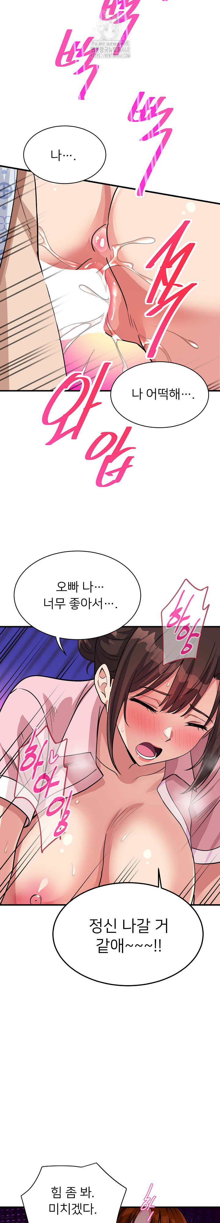 My Other Girlfriend Raw Chapter 40 Page 27