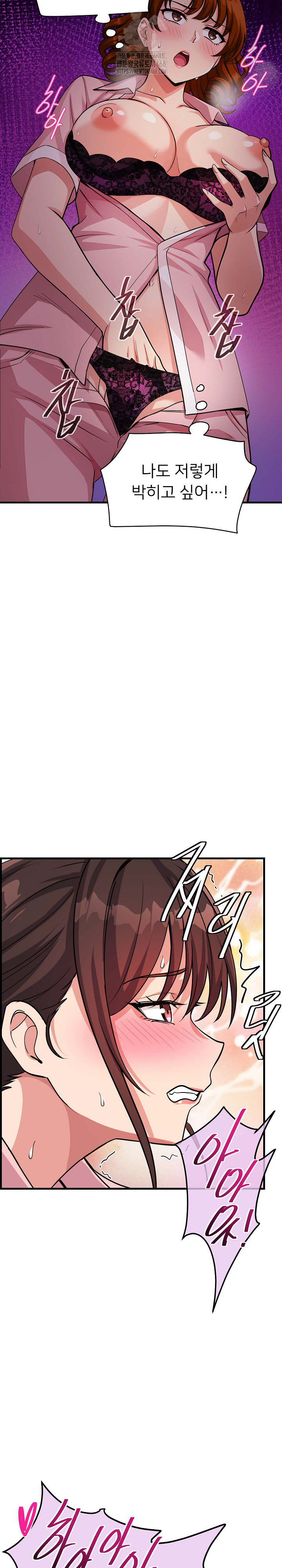 My Other Girlfriend Raw Chapter 40 Page 28