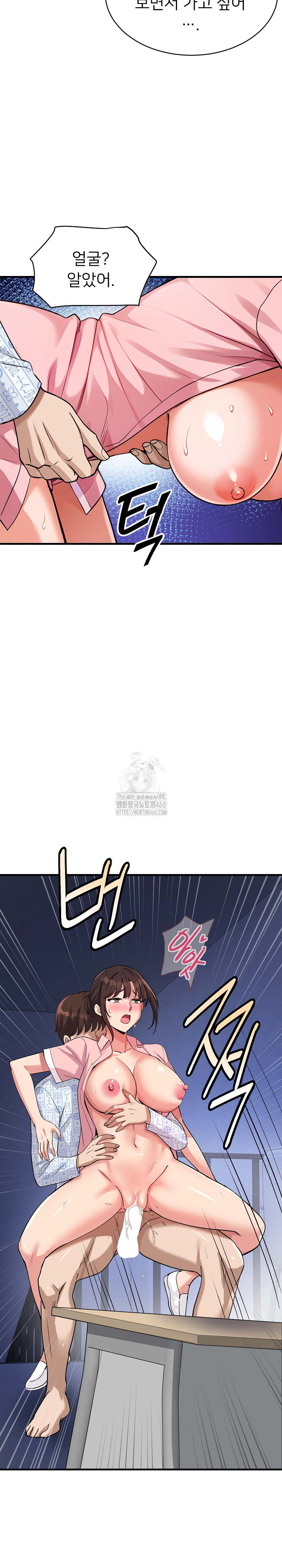 My Other Girlfriend Raw Chapter 40 Page 31