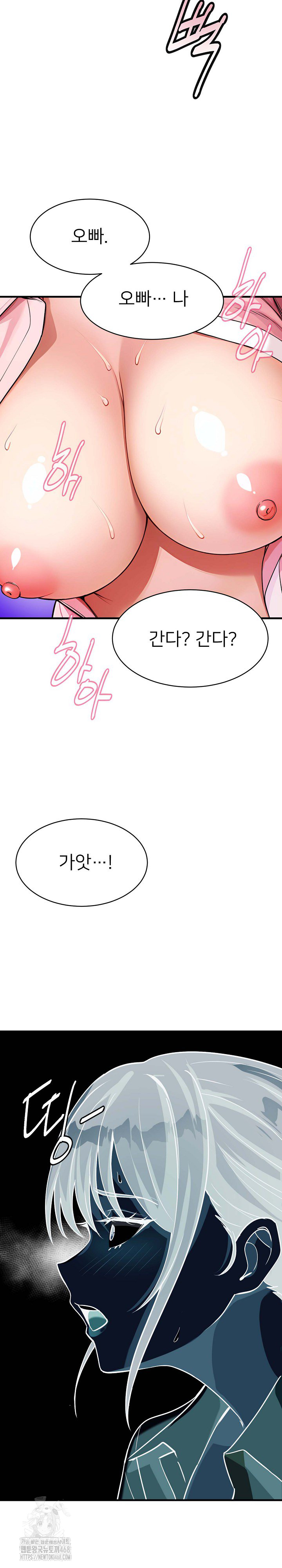 My Other Girlfriend Raw Chapter 40 Page 33