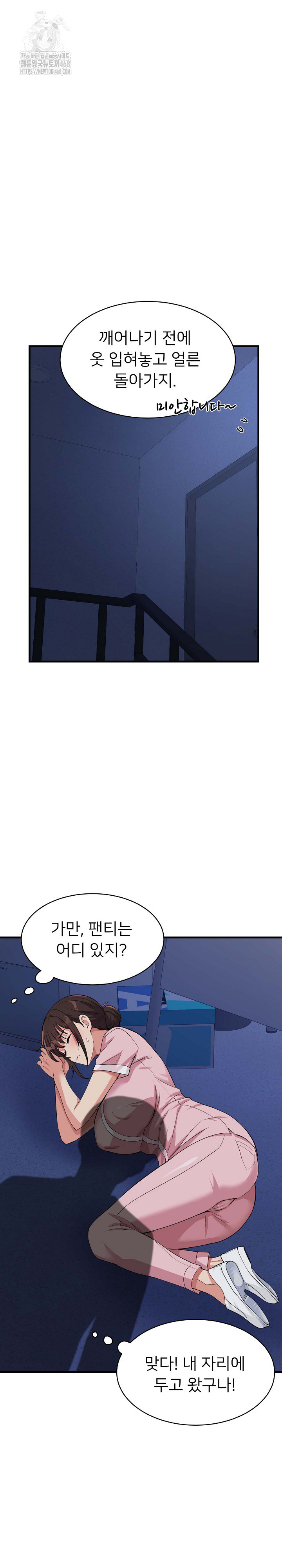 My Other Girlfriend Raw Chapter 40 Page 35