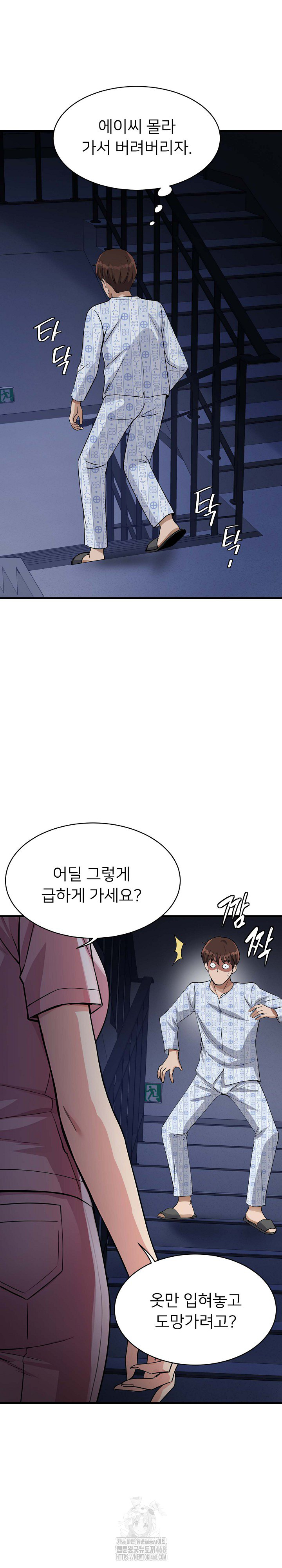 My Other Girlfriend Raw Chapter 40 Page 36