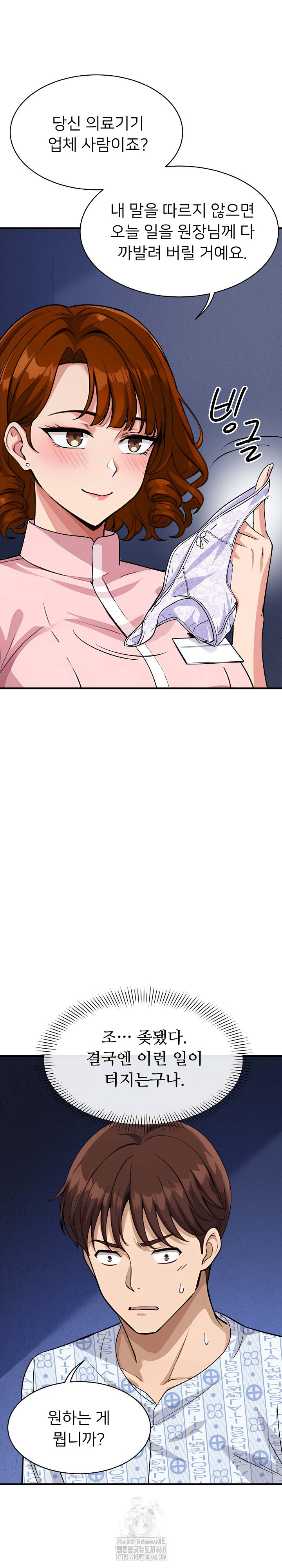 My Other Girlfriend Raw Chapter 40 Page 37