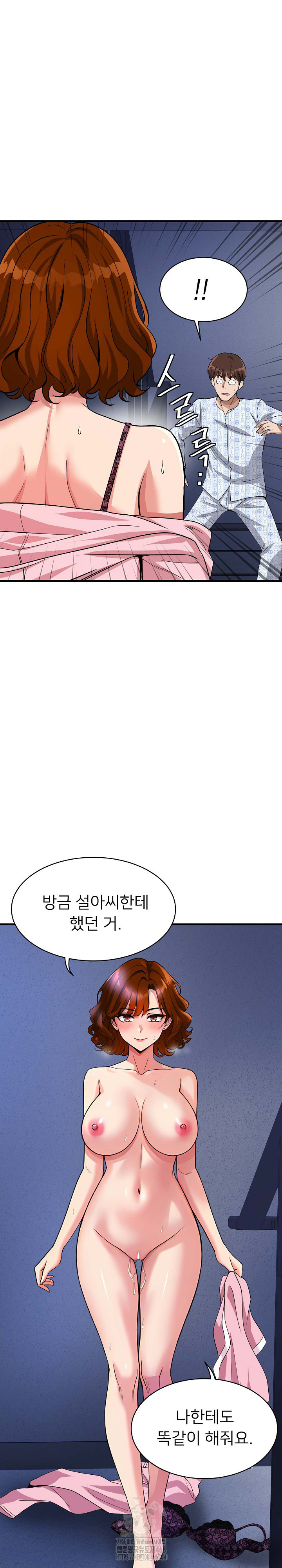My Other Girlfriend Raw Chapter 40 Page 38