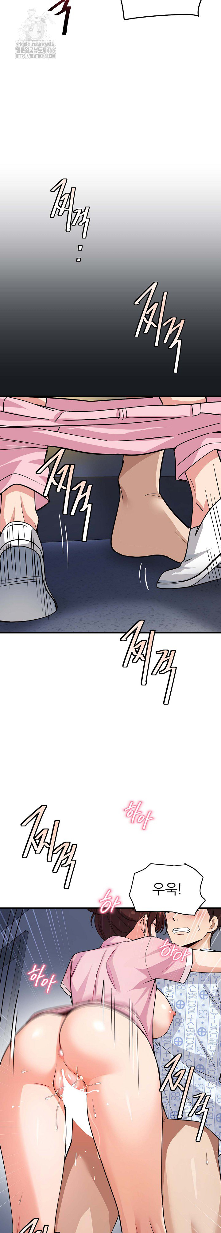 My Other Girlfriend Raw Chapter 40 Page 7