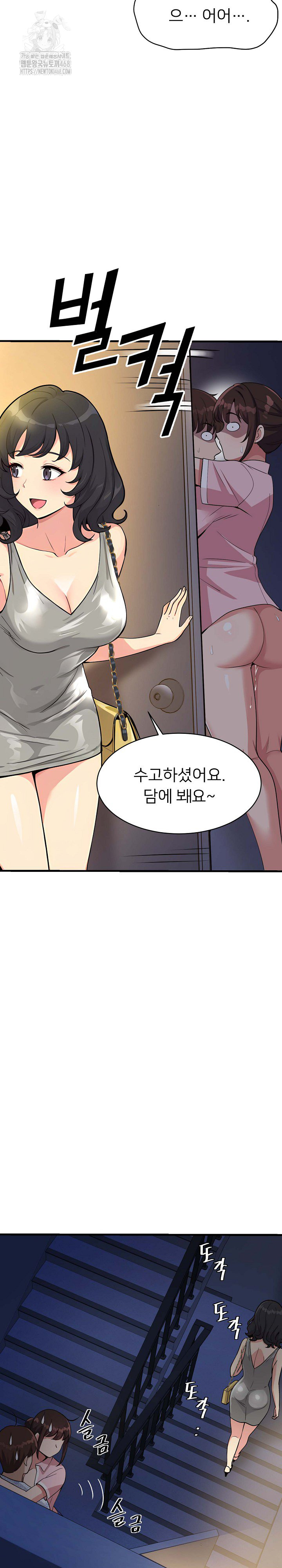 My Other Girlfriend Raw Chapter 40 Page 9