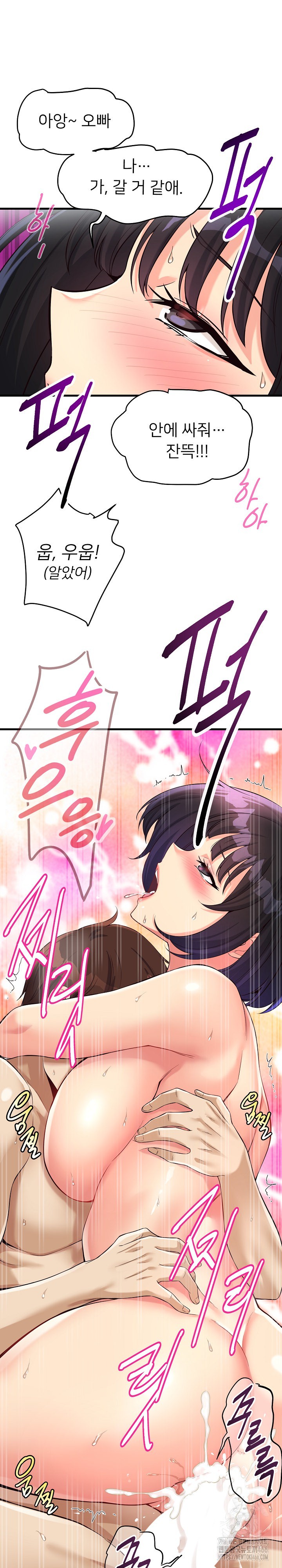 My Other Girlfriend Raw Chapter 13 Page 12