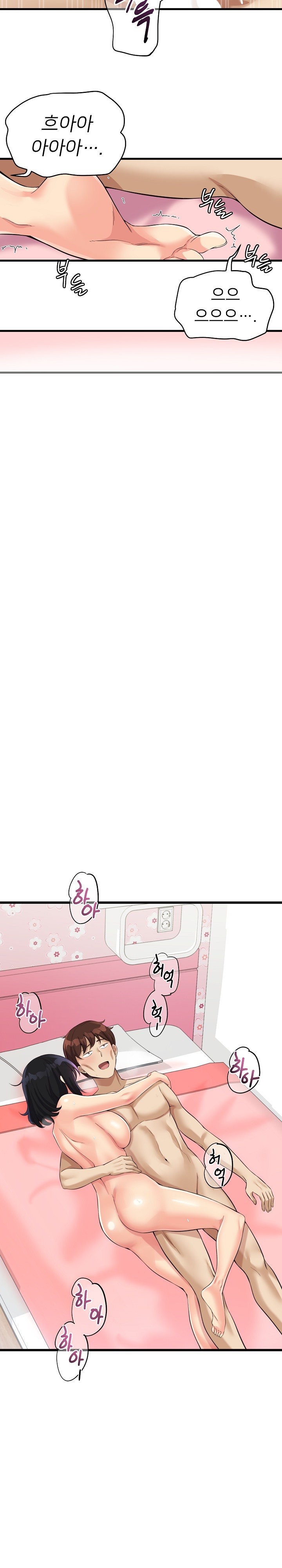 My Other Girlfriend Raw Chapter 13 Page 13