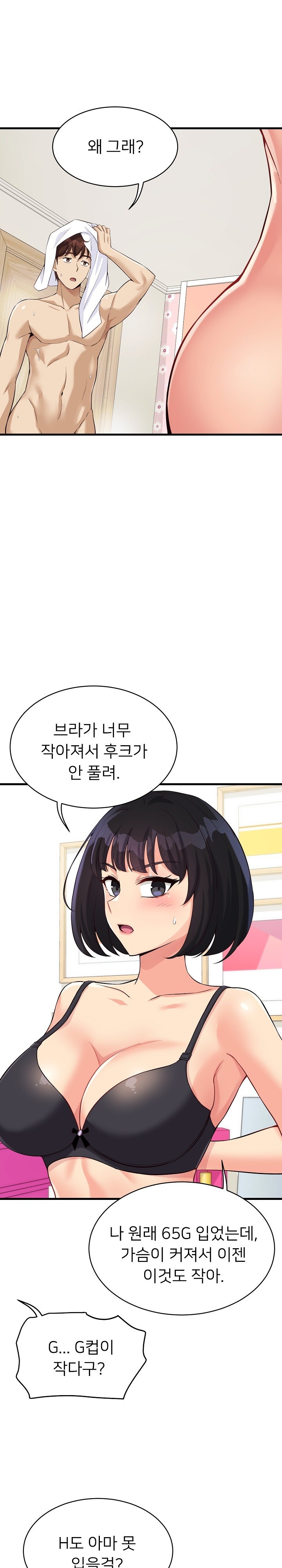 My Other Girlfriend Raw Chapter 13 Page 2