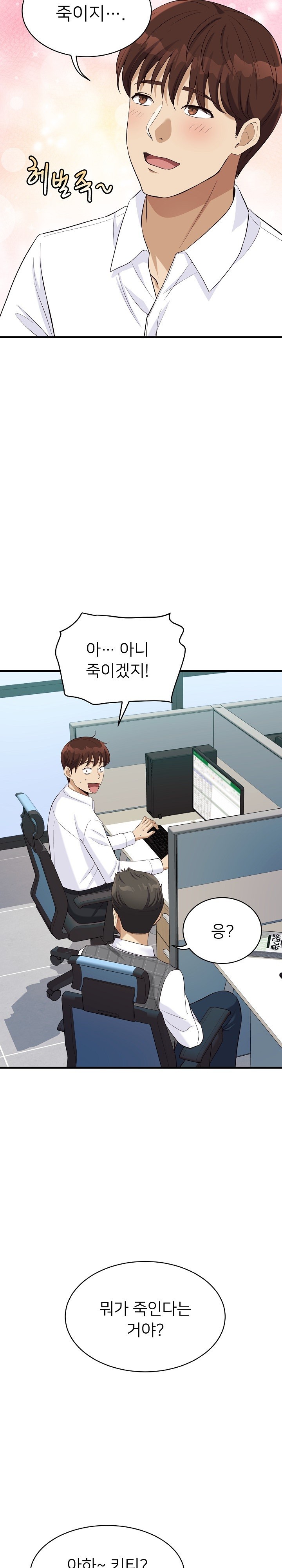 My Other Girlfriend Raw Chapter 13 Page 20