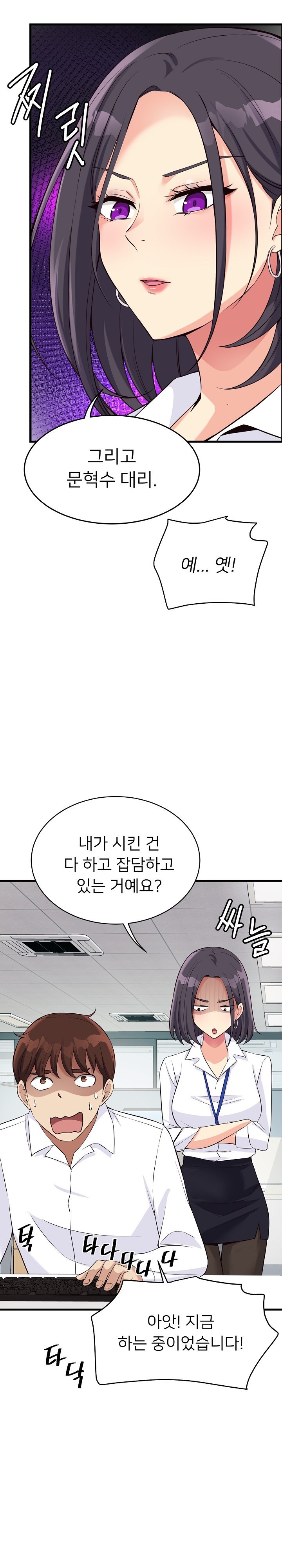 My Other Girlfriend Raw Chapter 13 Page 24