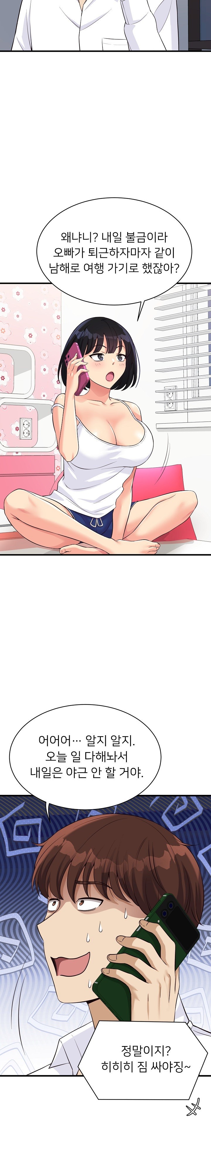 My Other Girlfriend Raw Chapter 13 Page 28